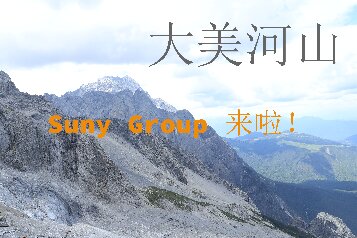 公司團(tuán)建之旅 | 不忘初心，一路幸福同行