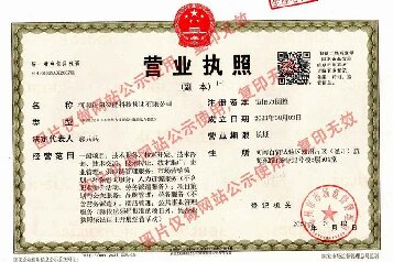 正陽(yáng)集團(tuán)，營(yíng)業(yè)執(zhí)照公示