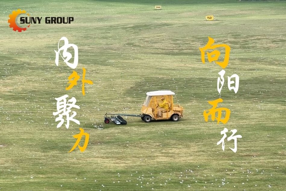 正陽集團(tuán) Q3 季度團(tuán)建表彰：內(nèi)外聚力，向陽而行