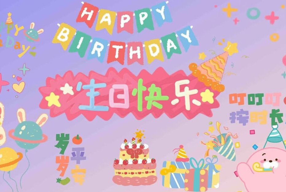 溫情滿溢：正陽集團(tuán)月末生日會，共享歡樂時刻
